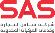 SAS Logo - Arabic